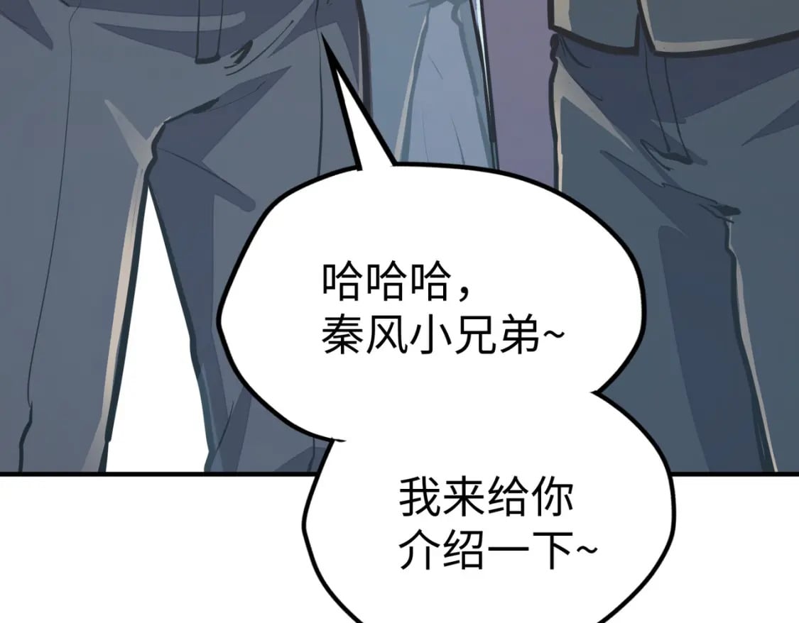 第43话 找上门53