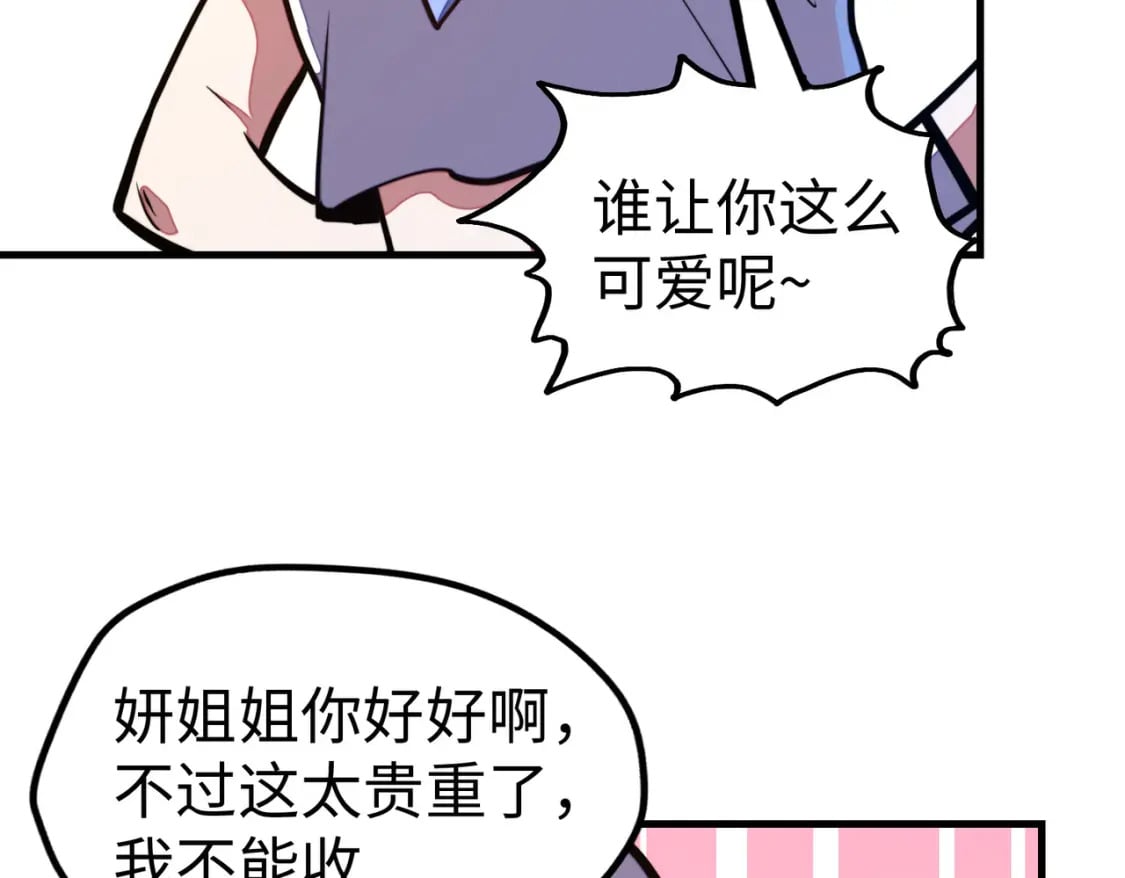 第25话 赚大钱的办法11