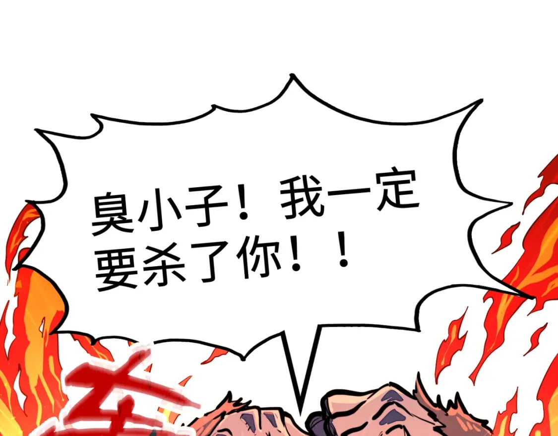 第33话 突破！5