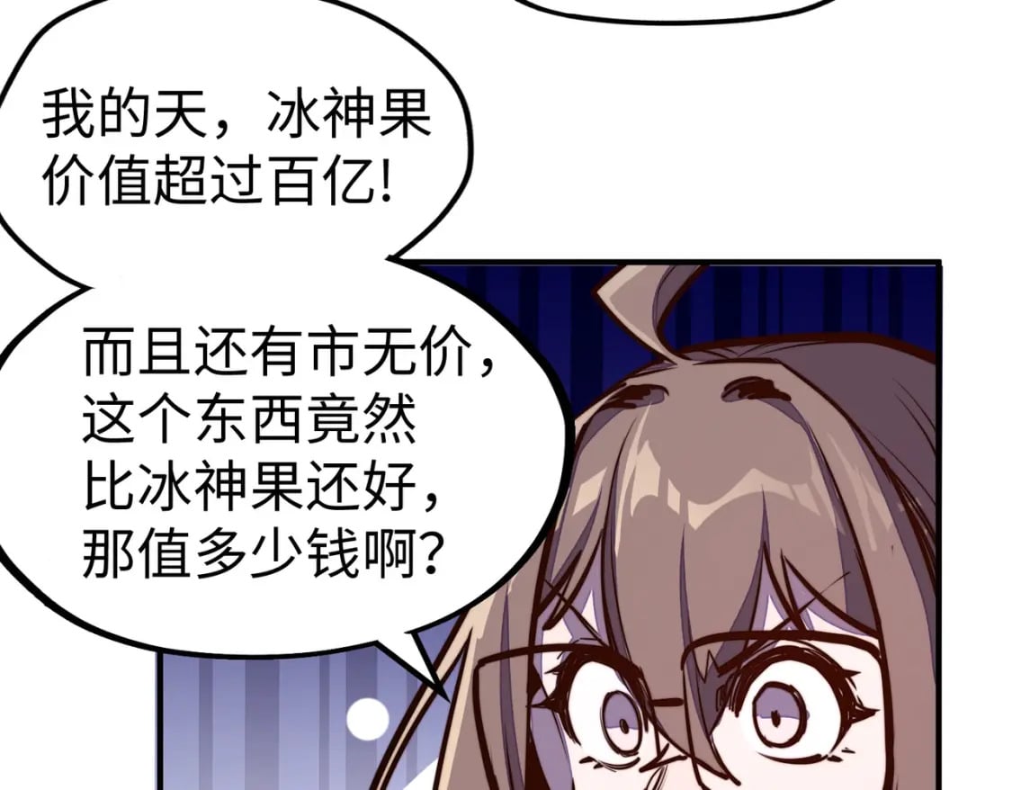 第43话 找上门44
