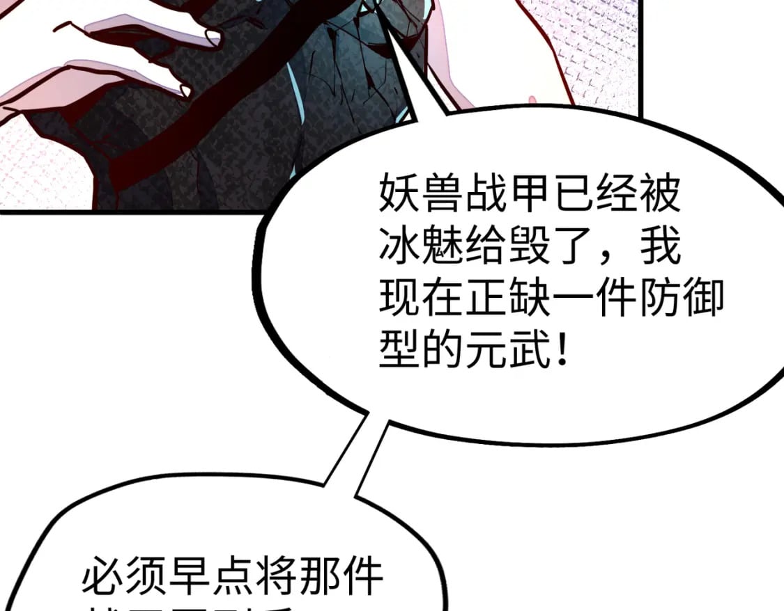 第15话 丰富奖励106