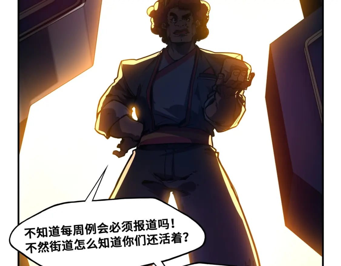 第1话 穿越了！73