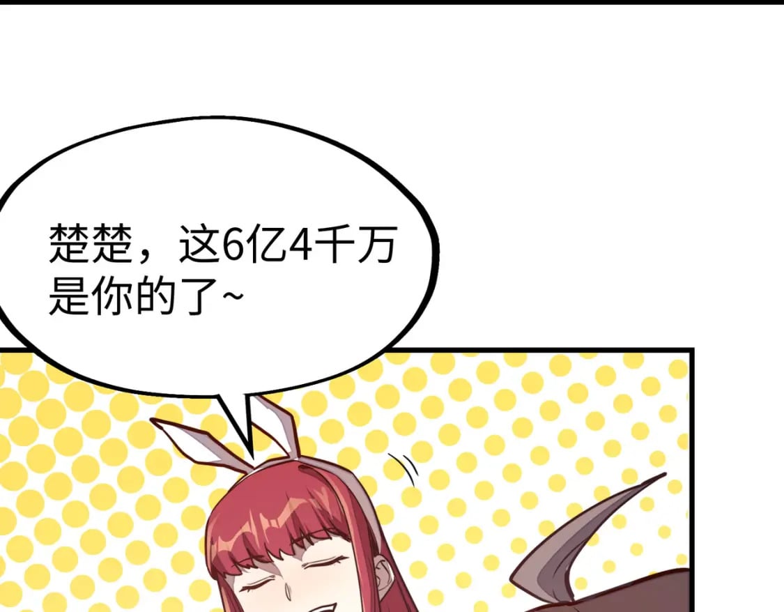 第26话 赚钱了！44