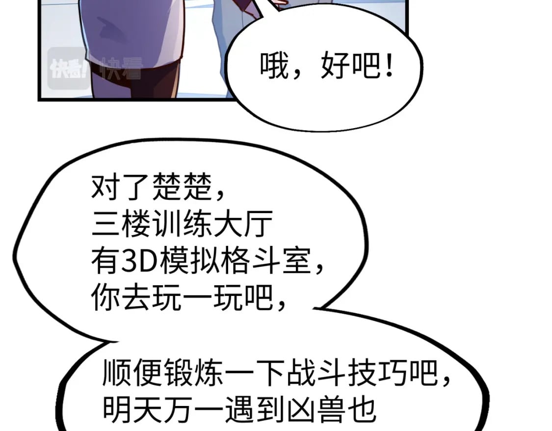 第13话 开盲盒！100