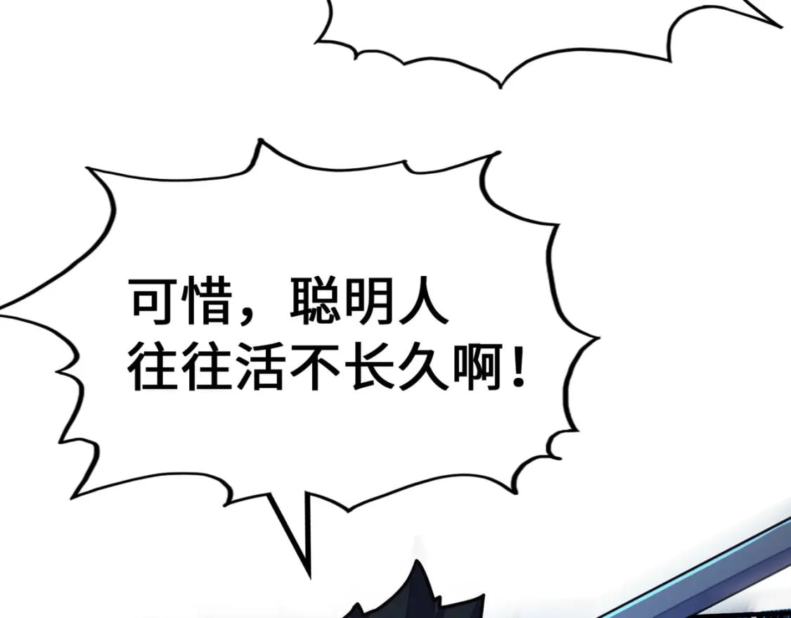 第32话 告诉你个大秘密48