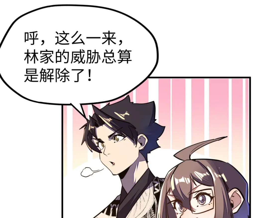 第44话 解决120