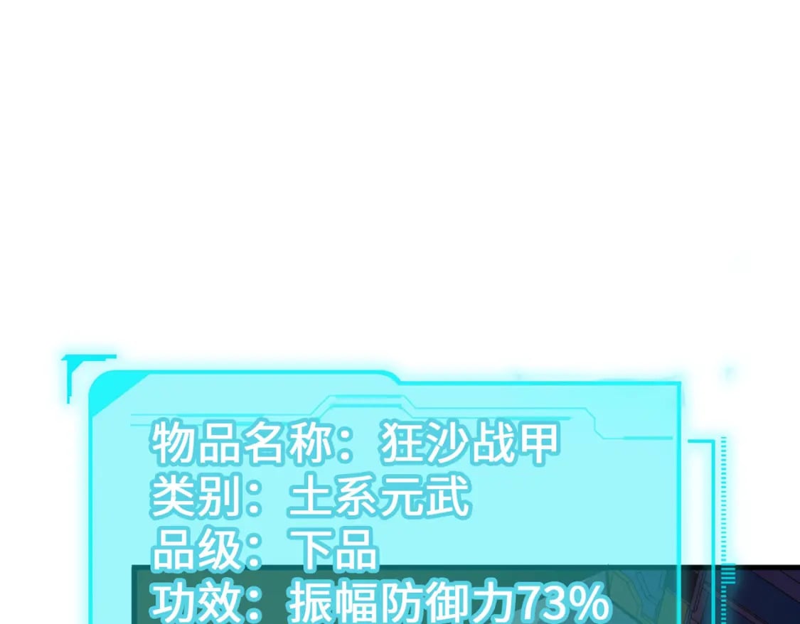第13话 开盲盒！18