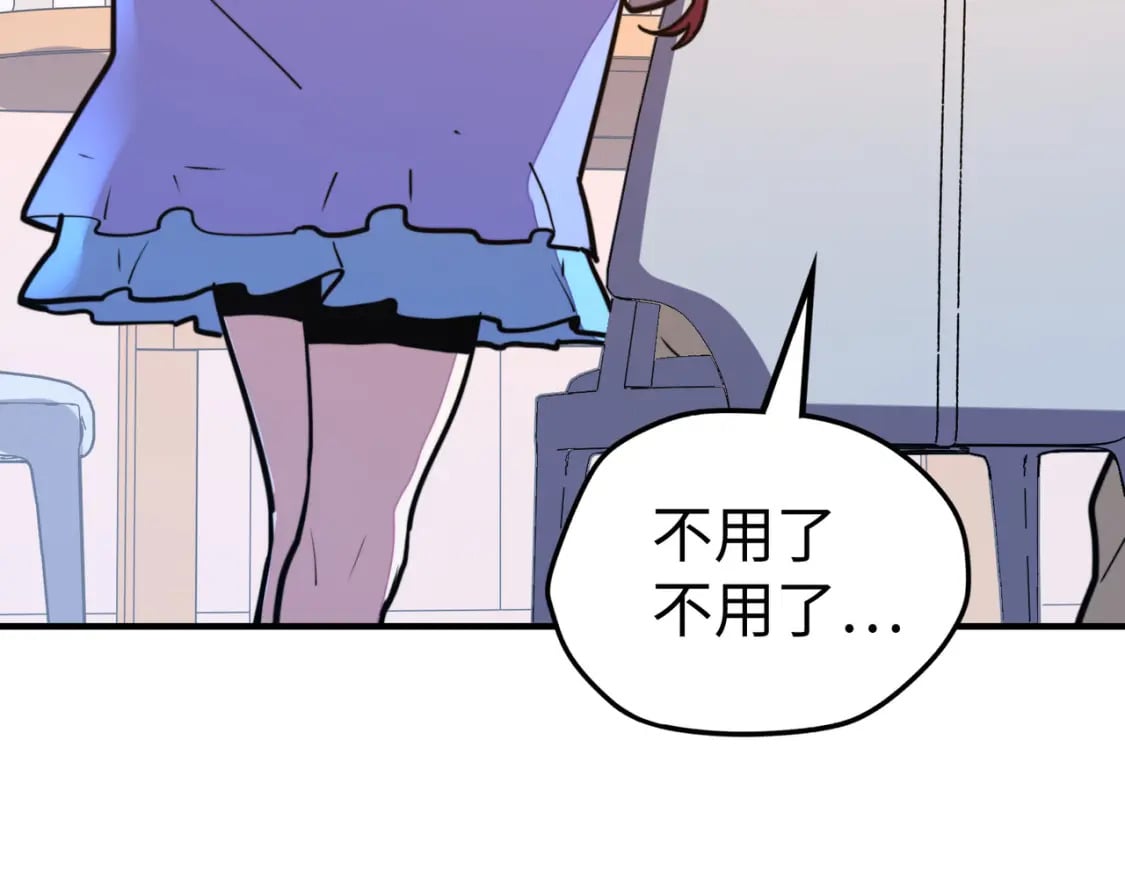 第27话 妍姐的诱惑44