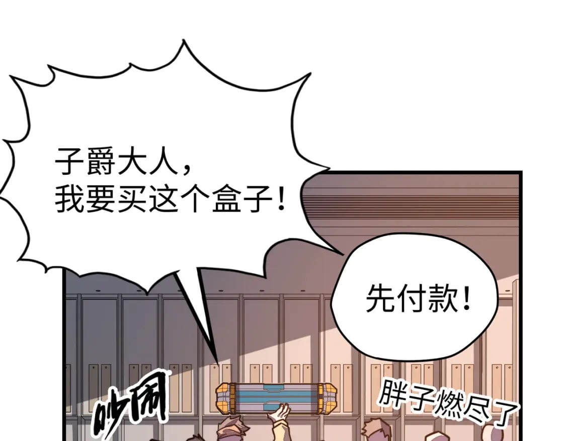 第12话 药神？！120
