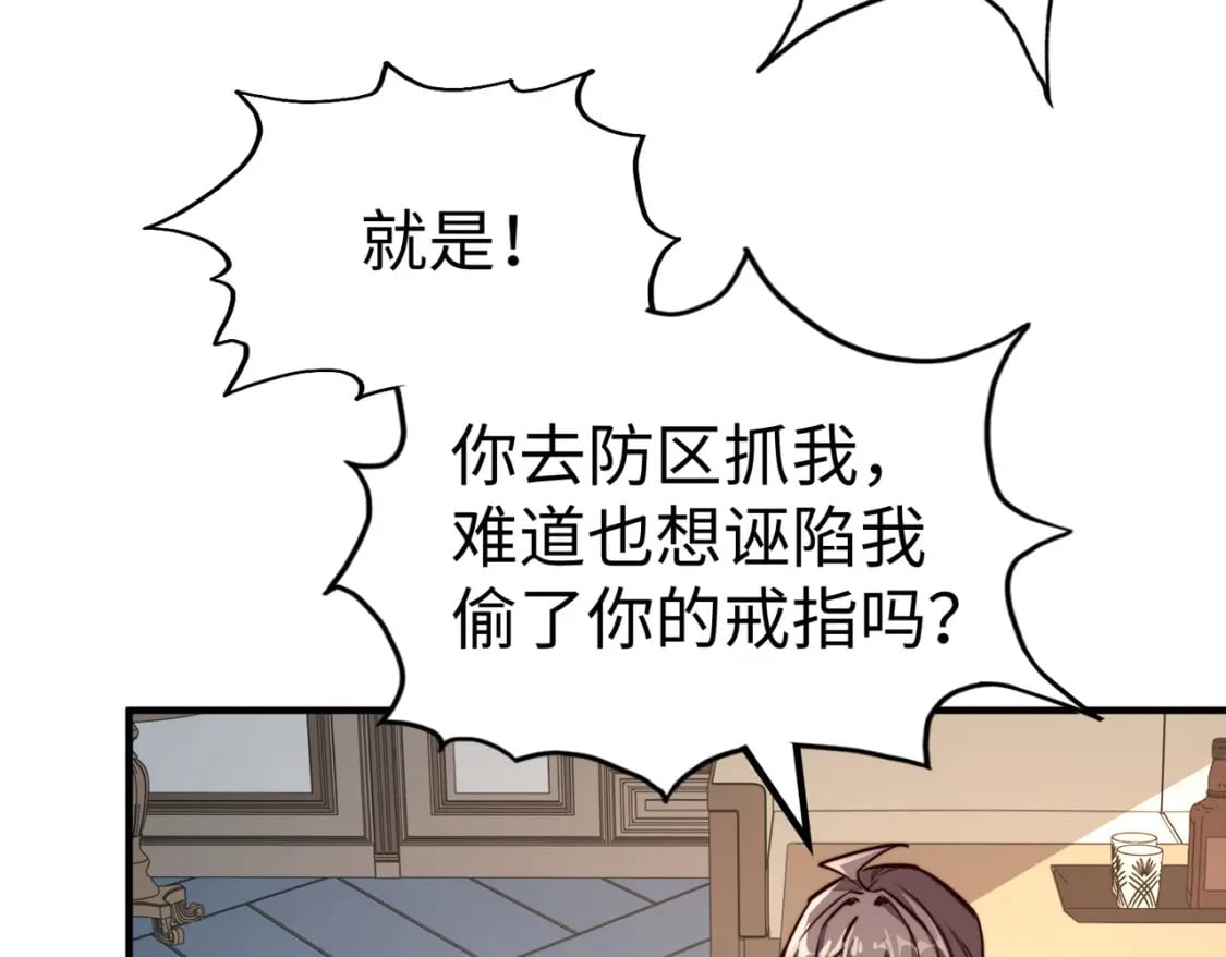 第38话 副城主来了98
