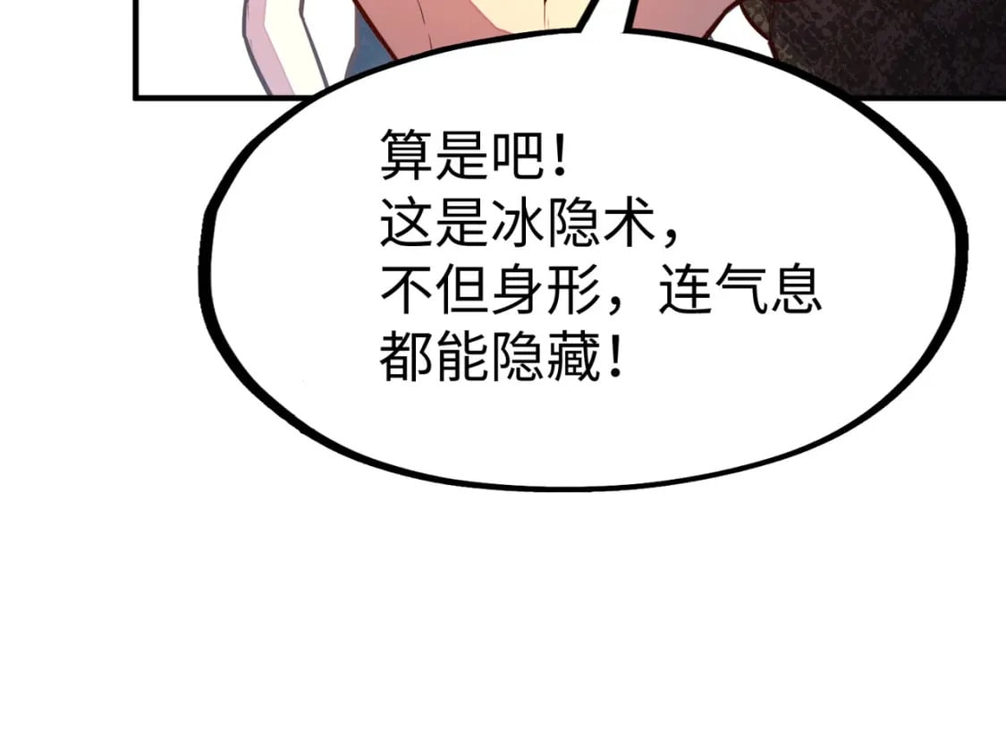 第28话 林家的阴谋58