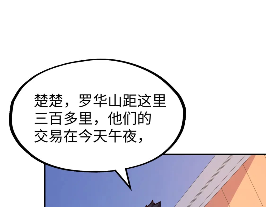 第28话 林家的阴谋63
