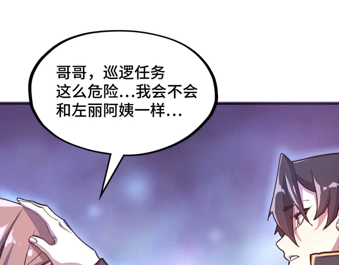 第1话 穿越了！144