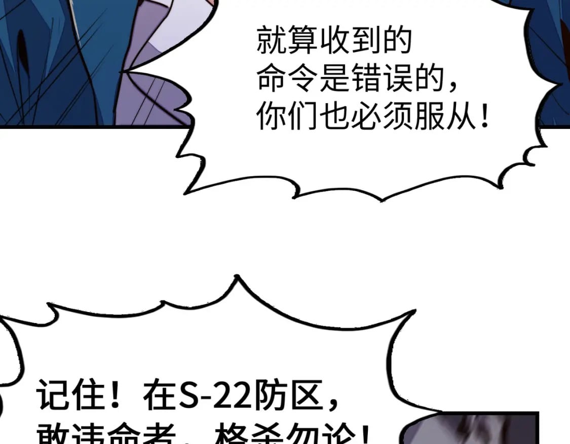 第18话 危机靠近！65