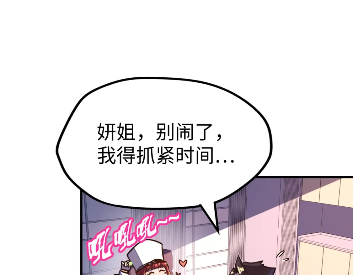 第28话 林家的阴谋110