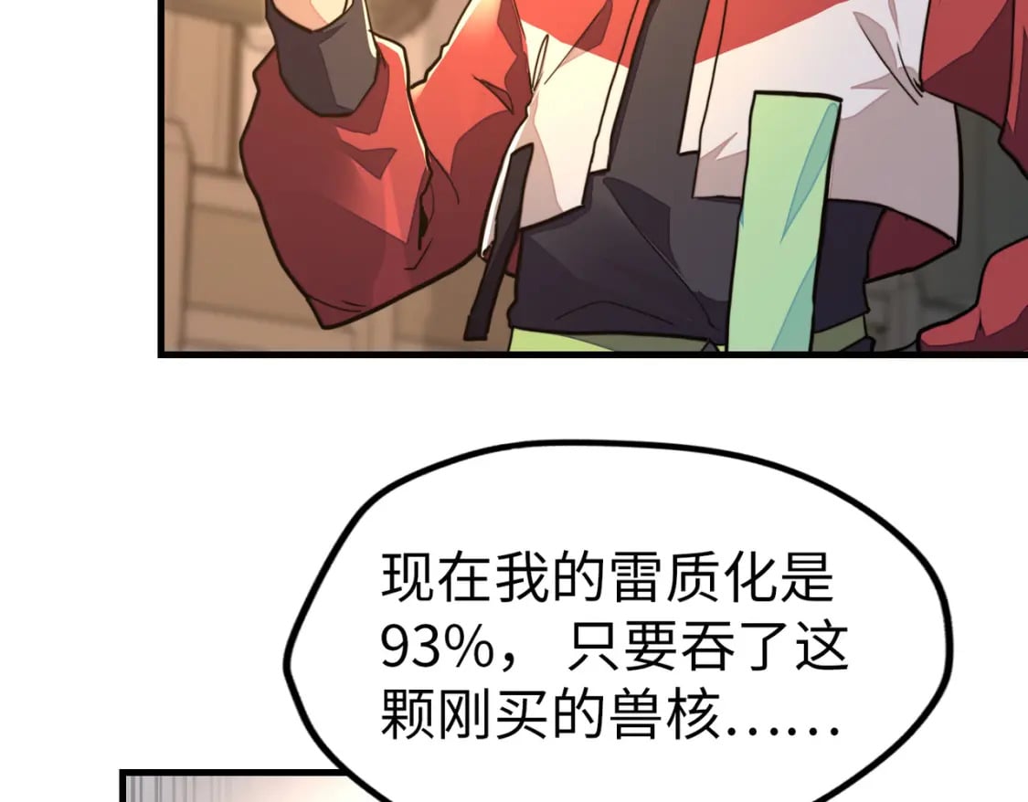 第5话 冰系觉醒！8