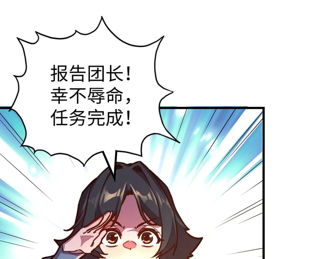 第23话 团长的烦恼107