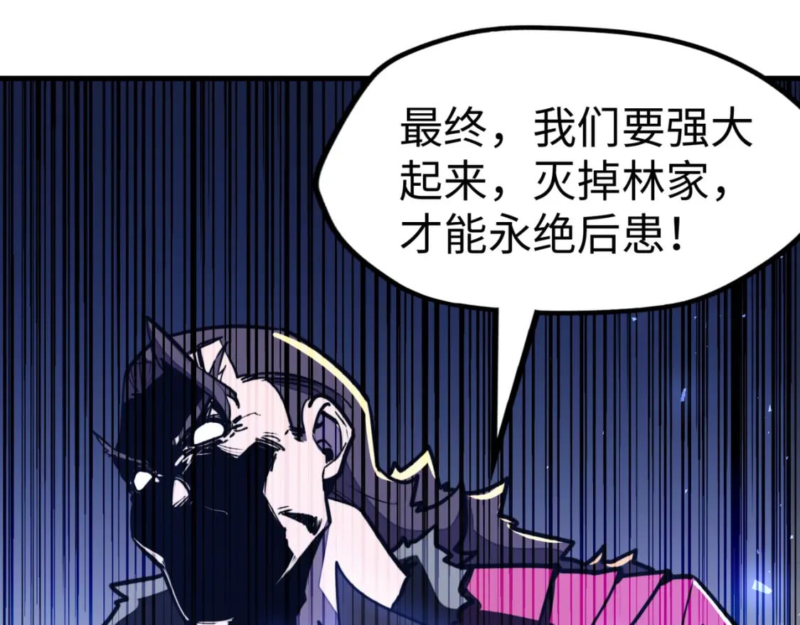 第23话 团长的烦恼34