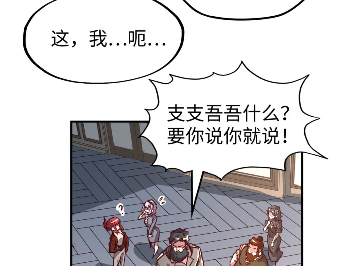第38话 副城主来了69