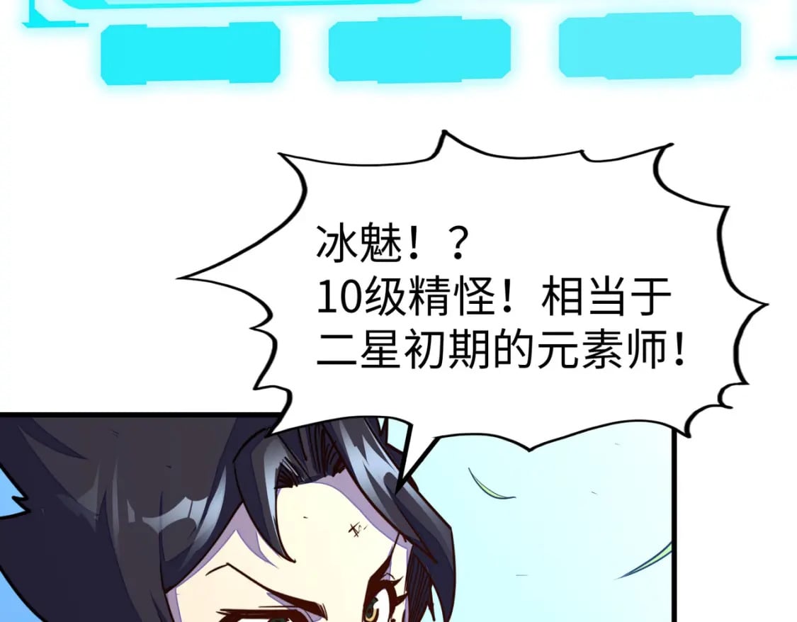 第14话 第三次挑战39