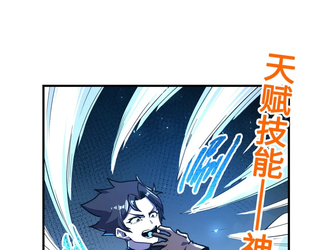 第15话 丰富奖励55