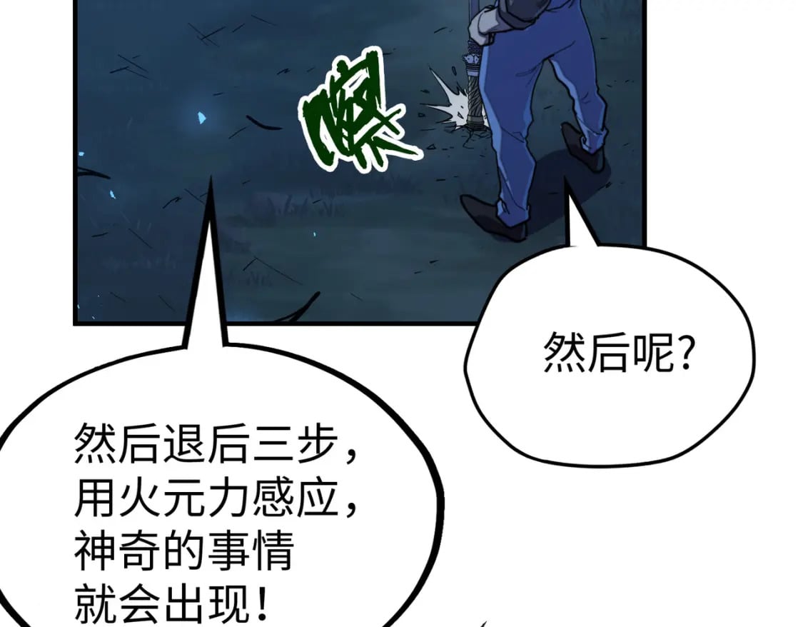 第32话 告诉你个大秘密69