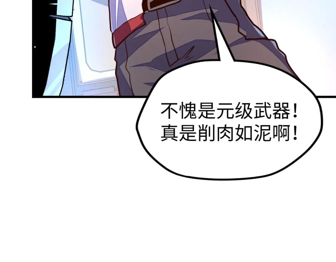 第13话 开盲盒！119