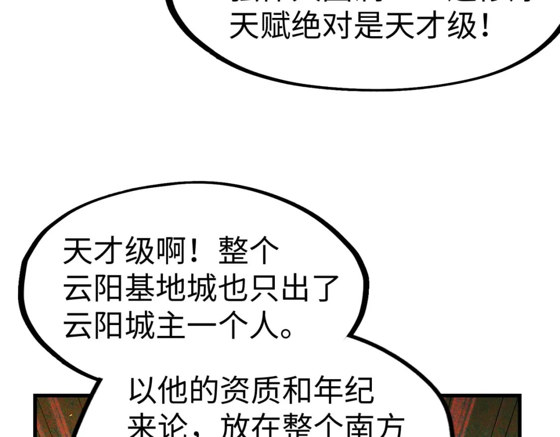第23话 团长的烦恼66