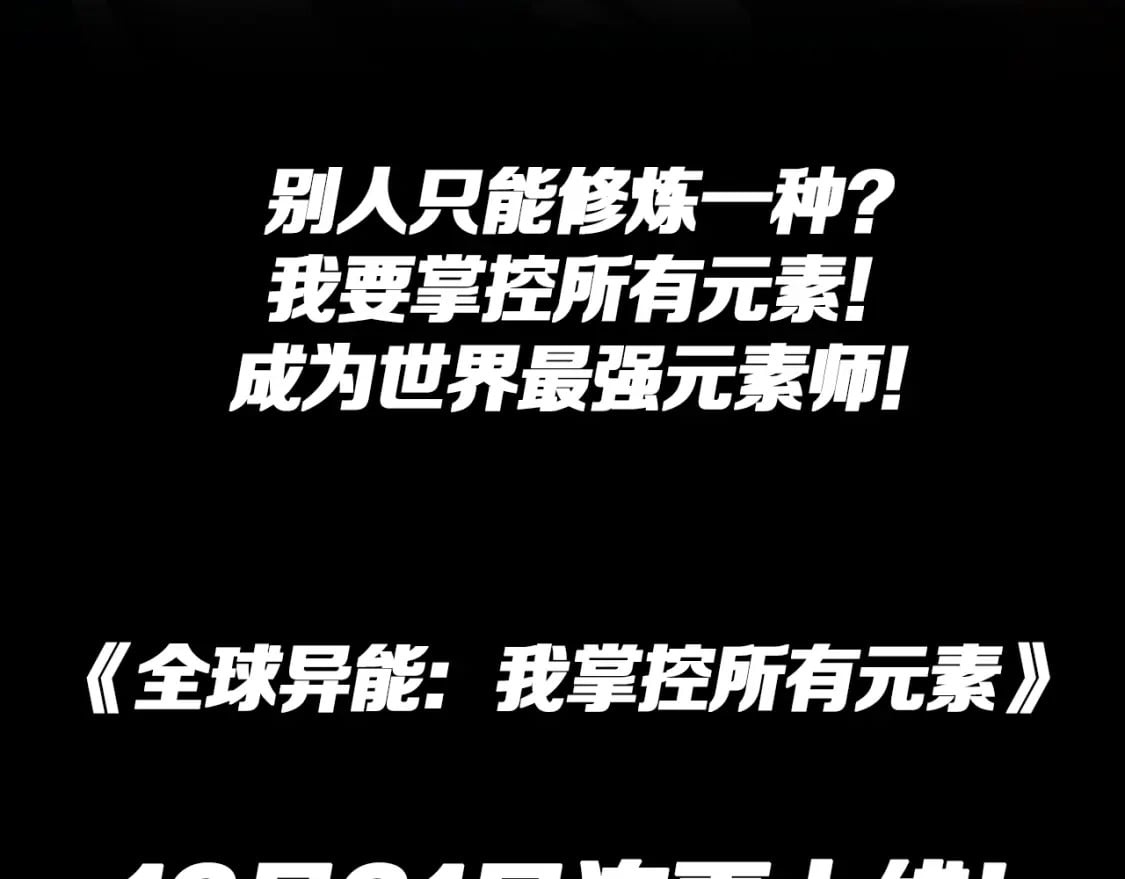 预热：我能掌控所有元素！13