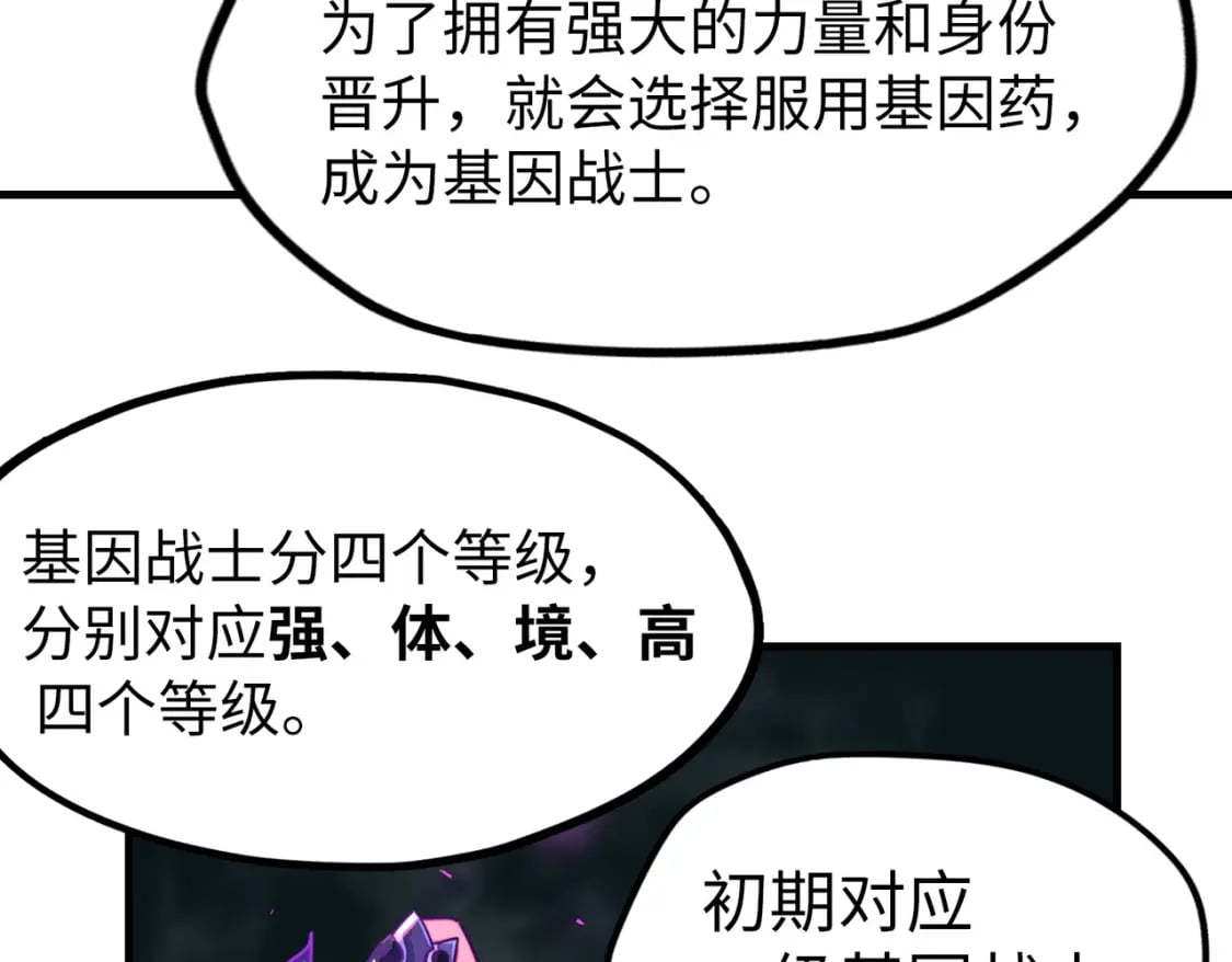 第6话 神级挑战107