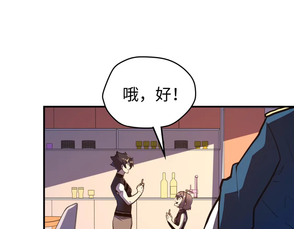 第28话 林家的阴谋69