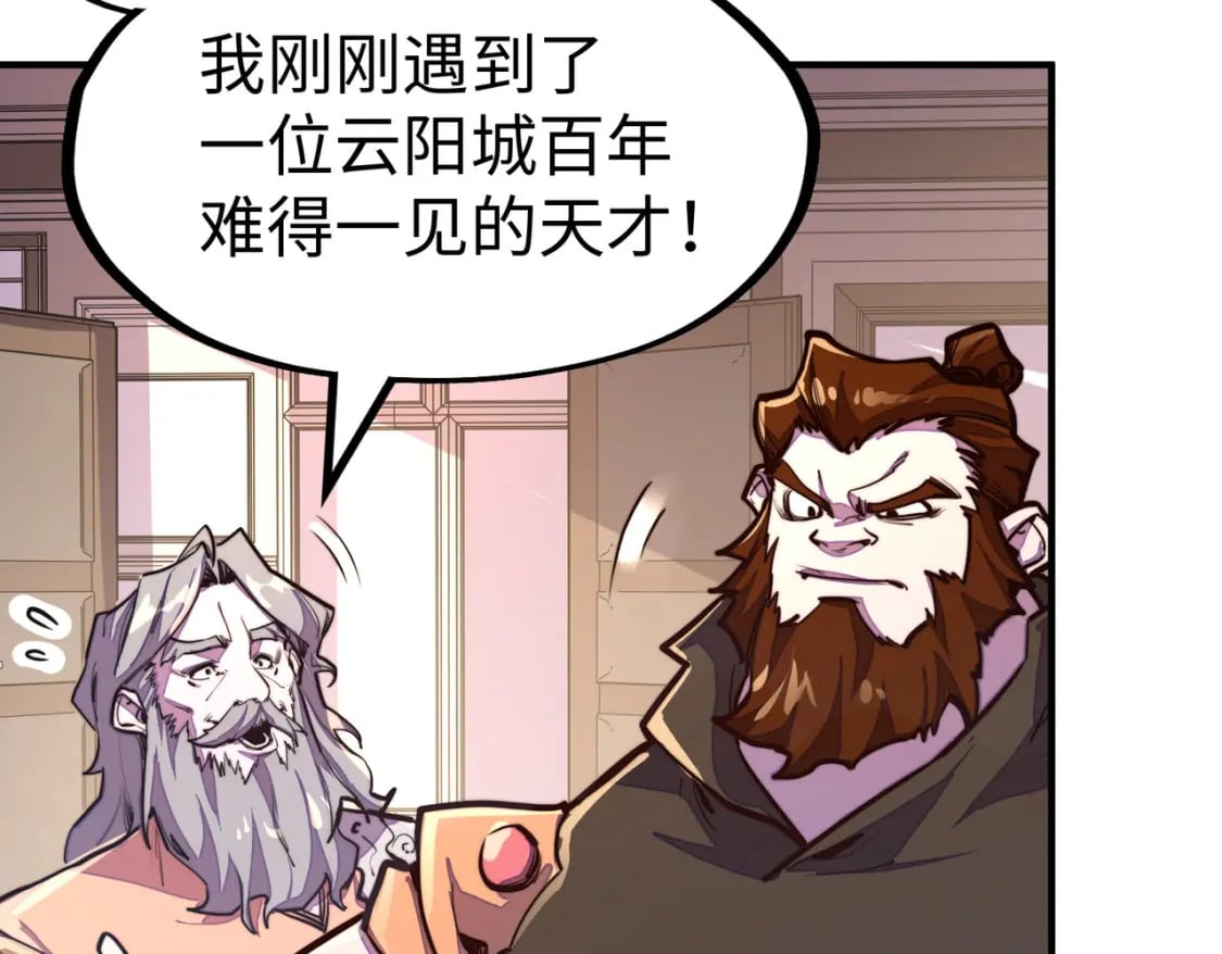 第37话 跟我走！63
