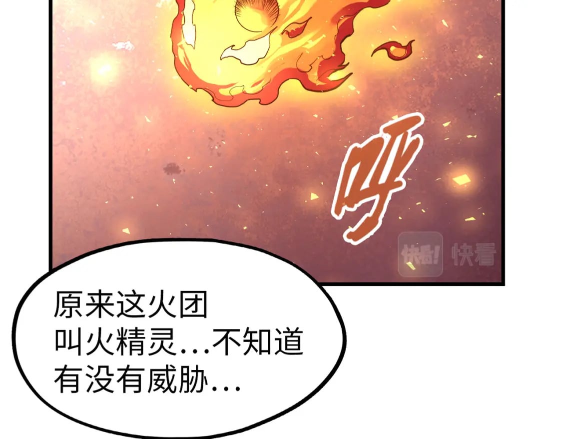 第5话 冰系觉醒！71