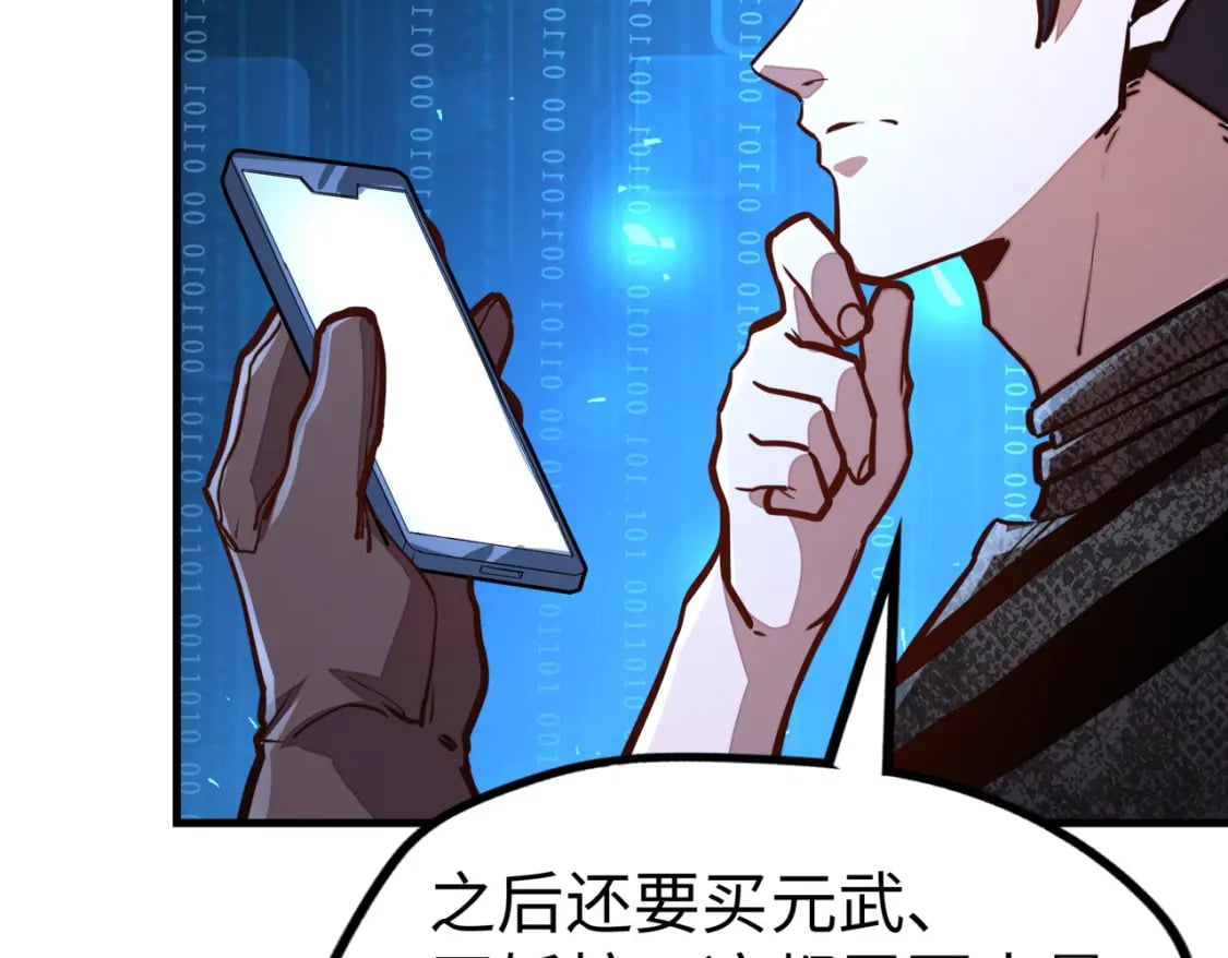 第26话 赚钱了！37