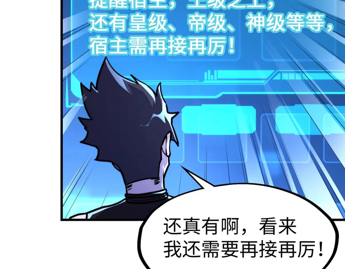 第15话 丰富奖励92