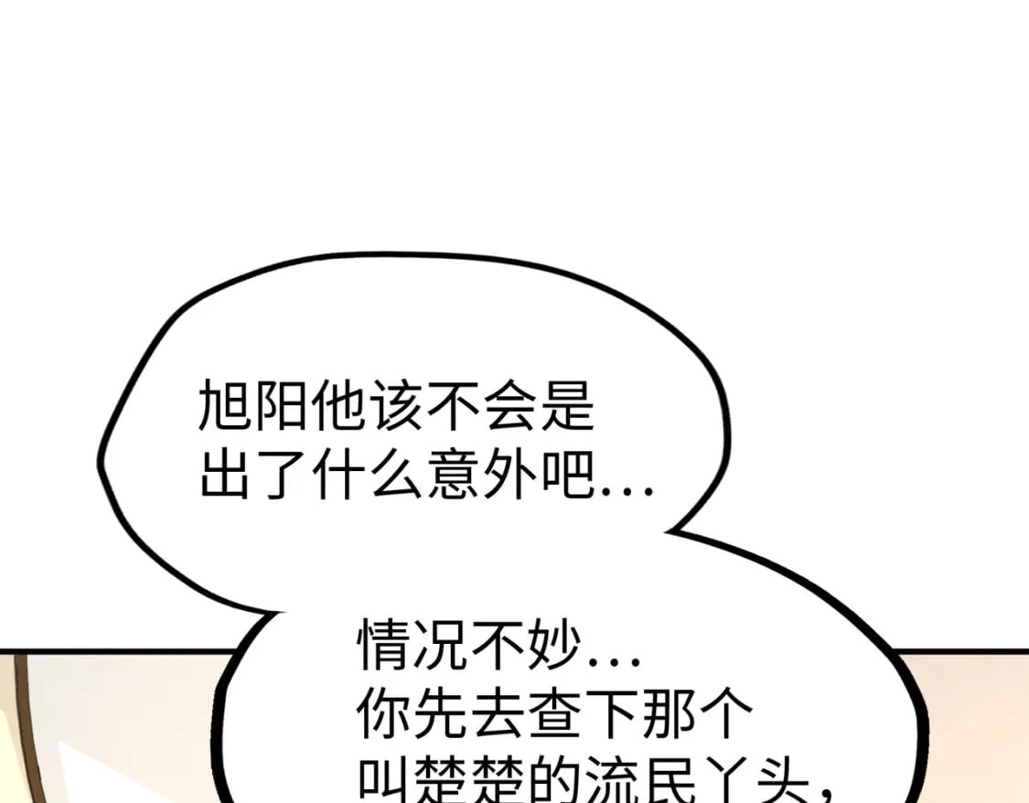 第29话 震惊的关系95