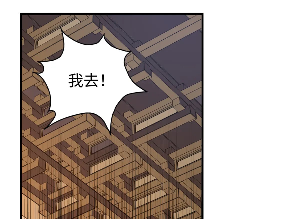 第16话 百变魔女，包你满意！119