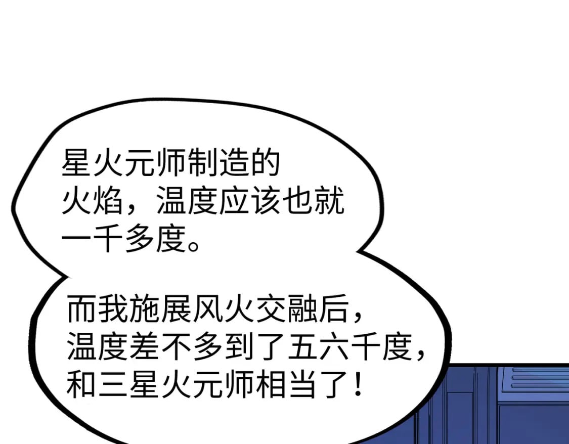 第26话 赚钱了！15