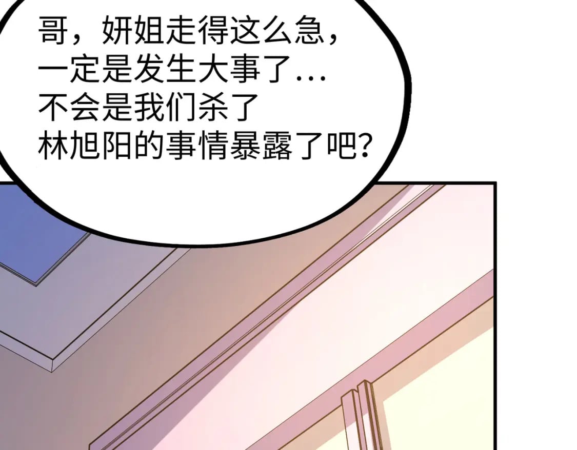 第27话 妍姐的诱惑95