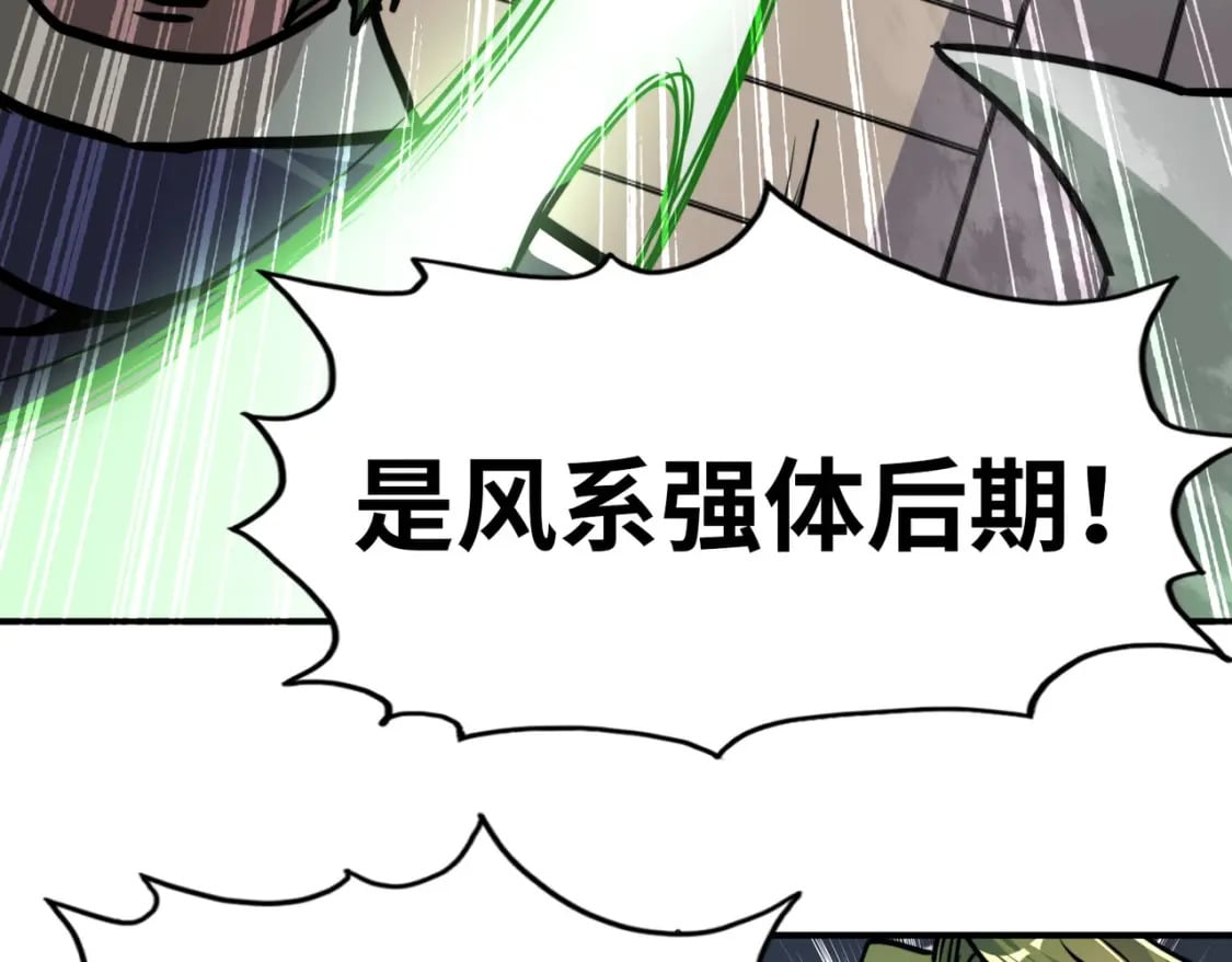 第2话 晋级权民175