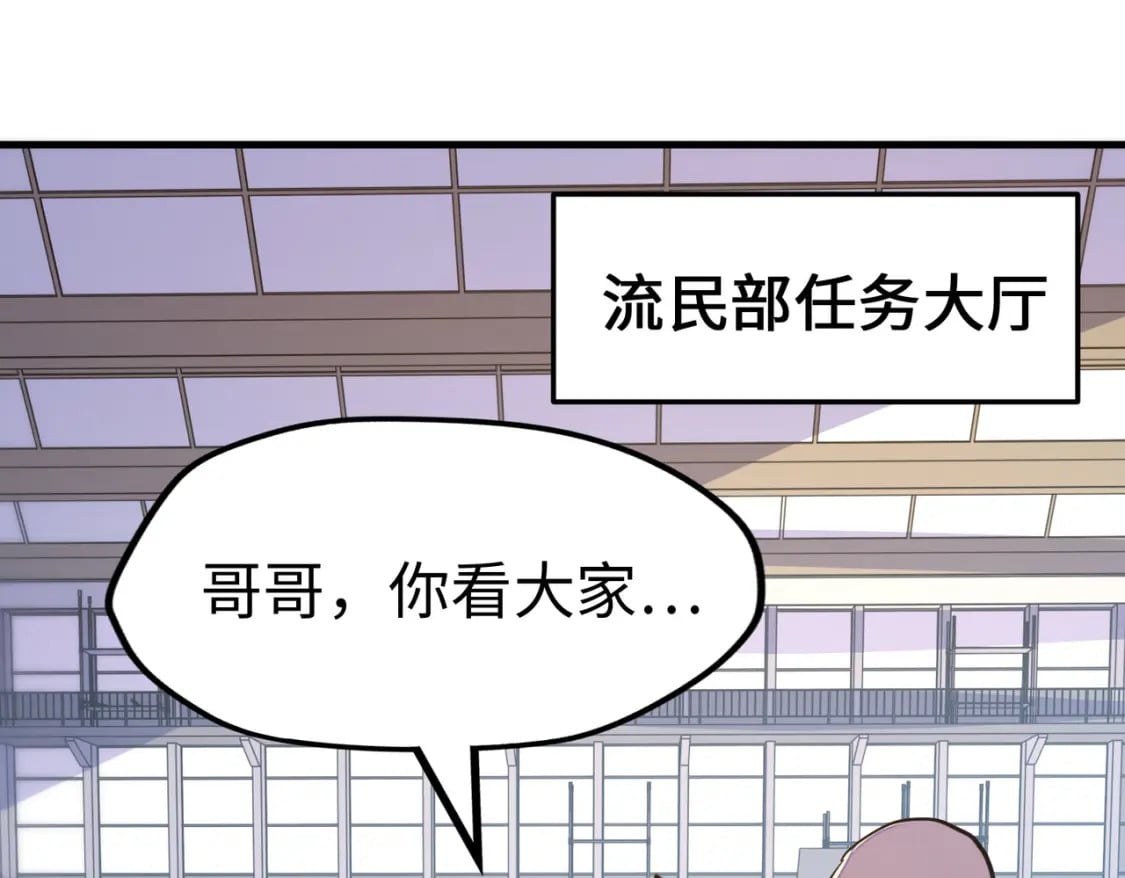 第17话 危机靠近！108