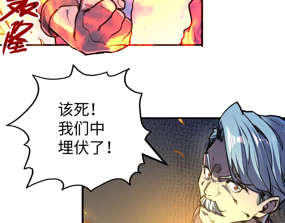 第31话 得手9