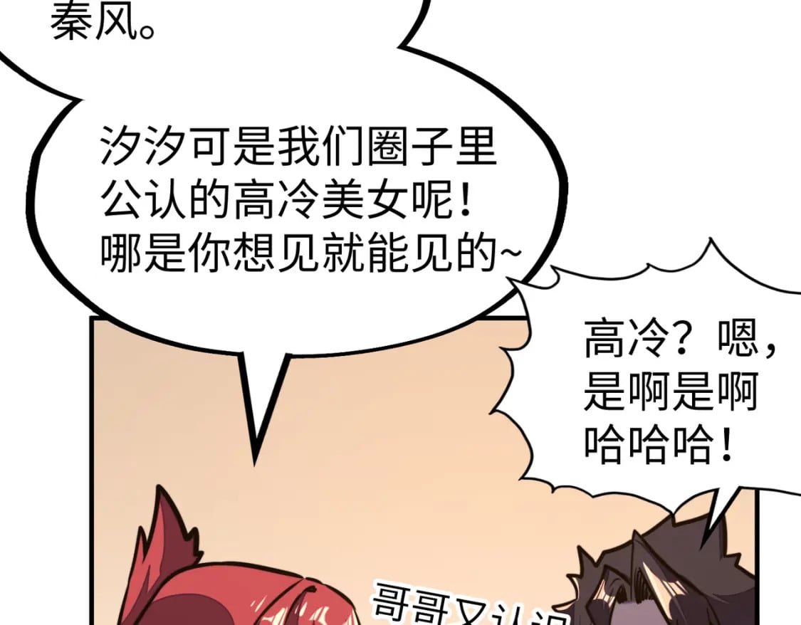 第38话 副城主来了128