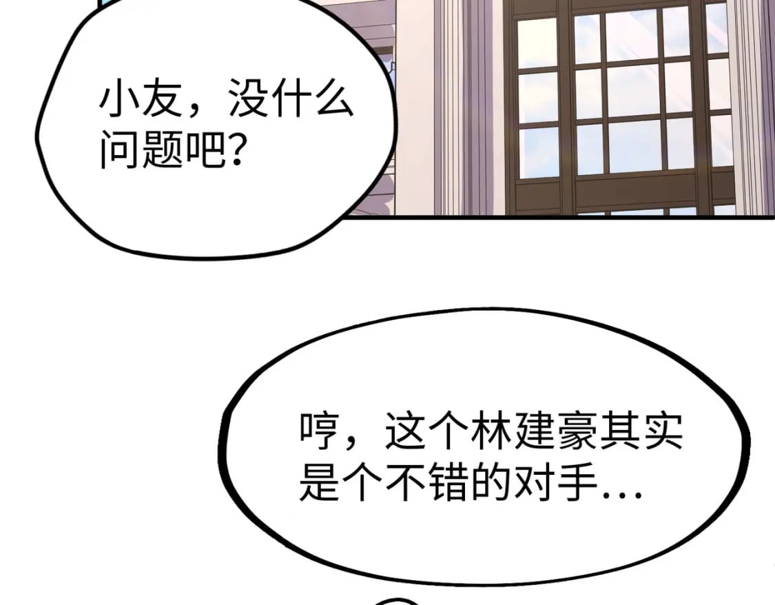 第44话 解决7