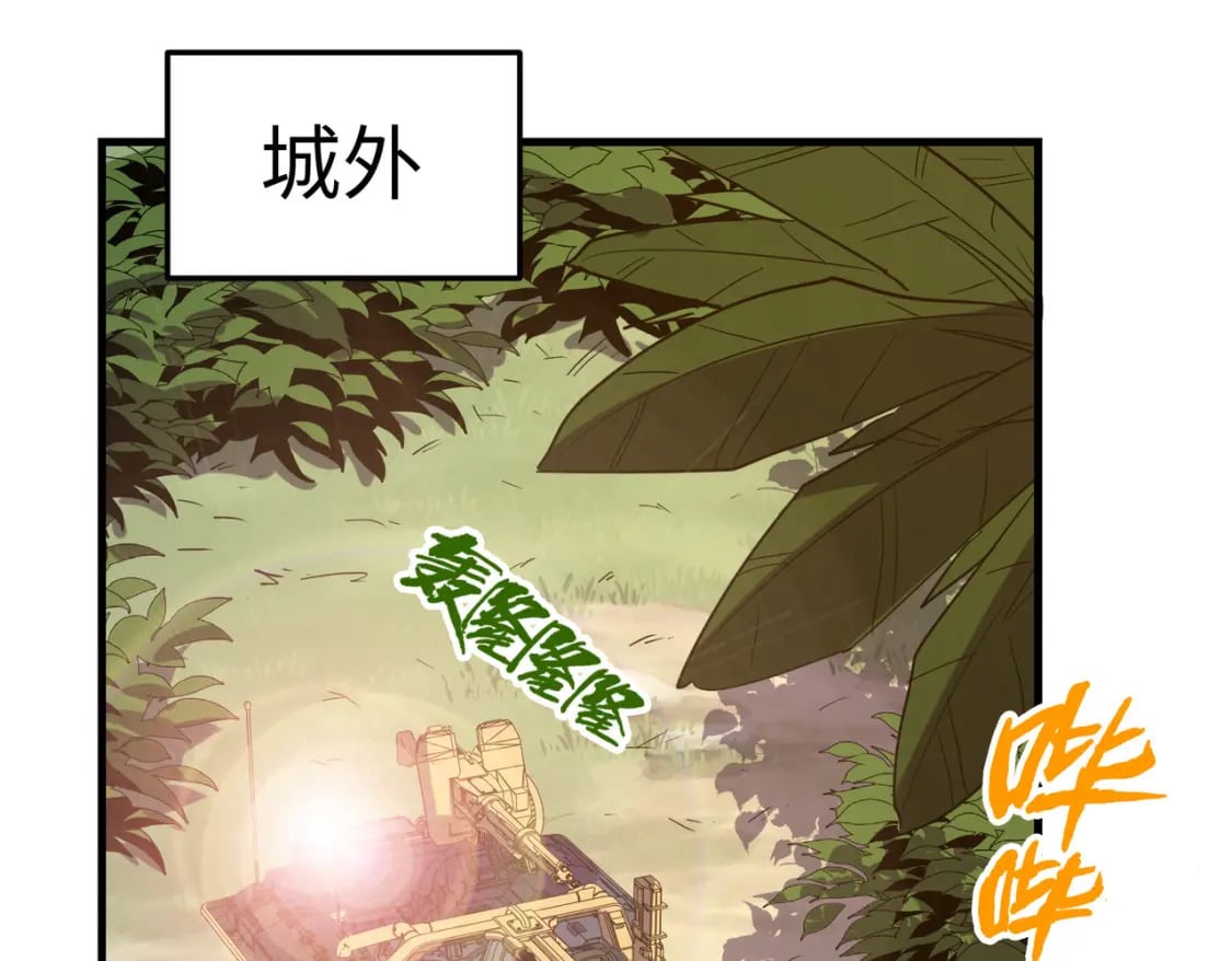 第18话 危机靠近！117