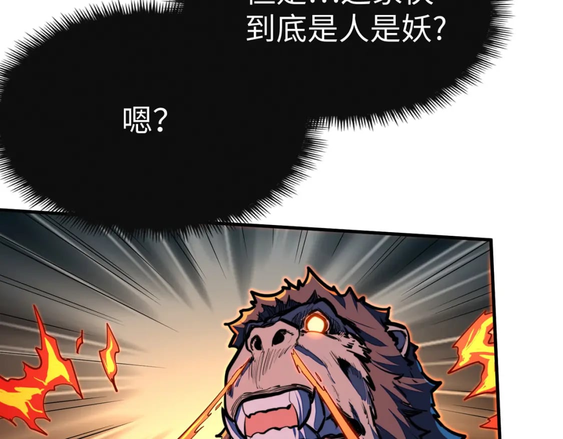 第33话 突破！10