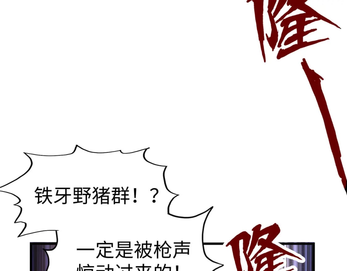 第19话 来袭！21