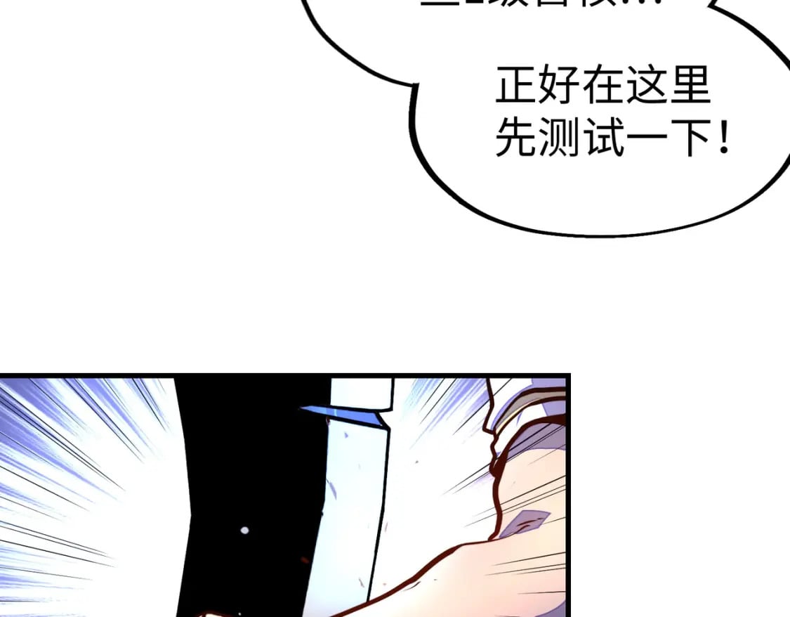 第13话 开盲盒！116