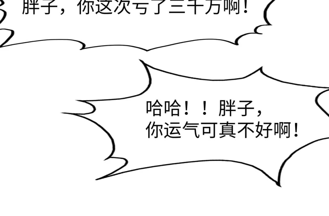 第12话 药神？！119