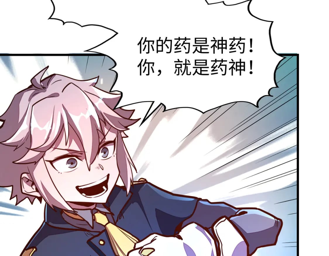 第12话 药神？！51